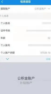 我的南京app公积金如何提取出来 我的南京app公积金提取出来的方法【教程】