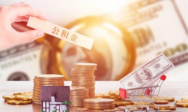 乐山公积金封存状态可以提取吗